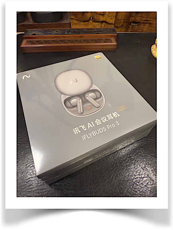✨ iFLYBUDS Pro 3 开箱全纪录｜高阶主管 & 中医学徒的双重视角实测 🔥